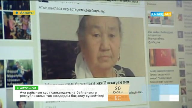 Маңғыстаулық 69 жастағы Қарашаш Қадыр әлеуметтік желілерде салт-дәстүрді насихаттап жүр