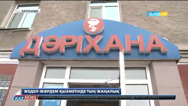 08:00 жаңалықтары (20.10.2016)