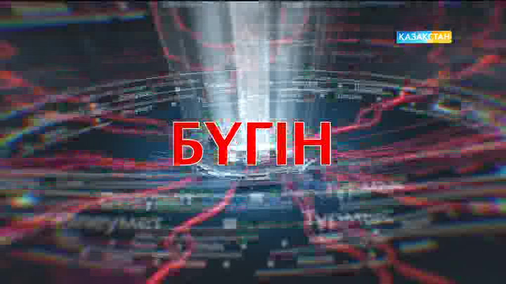 Бүгін 21:15-те «Қоғамдық кеңес» қонақтары «Үлестік құрылыс туралы үндеу» жөнінде пікір алмаспақ.