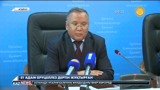09:30 жаңалықтары (21.10.2016)