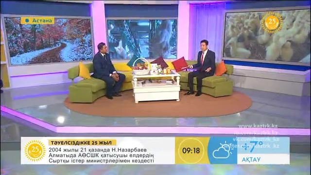 Таңғы ақпаратты-сазды бағдарлама (21.10.2016)