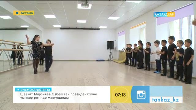 «Таңшолпан». Лезгинка биі туралы не білесіз?