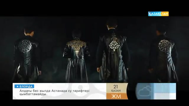 «Таңшолпан». Өмірқұл Айниязов пен «Семсер» тобы «Бабалар рухы»