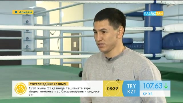 «Таңшолпан» . Кәсіпқой боксшы Жанқош Тұраровпен сұхбат