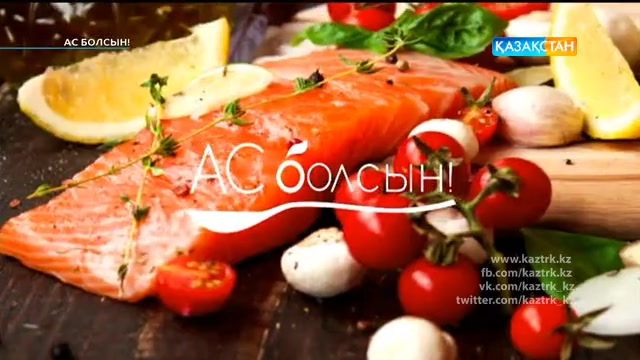 Маринадталған ақсерке балығын әзірлеу