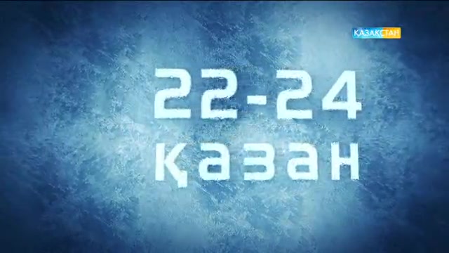 22-24 қазан Мәнерлеп сырғанаудан гран-при сериясы