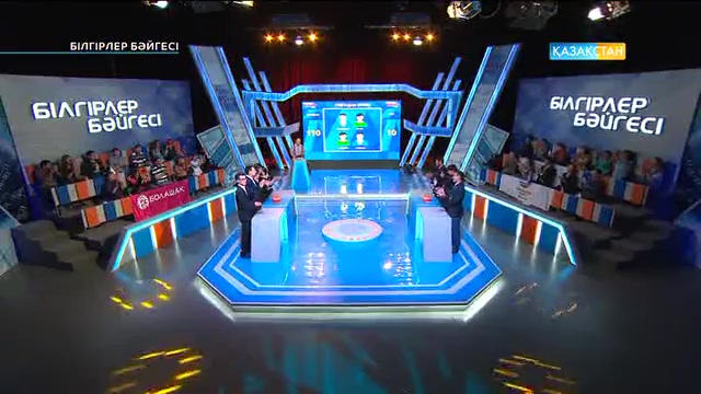Зияткерлік сайыс. (23.10.2016)