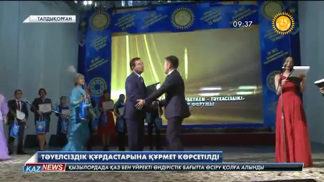 09:30 жаңалықтары (26.10.2016)
