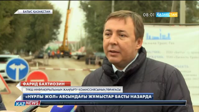 08:00 жаңалықтары (27.10.2016)