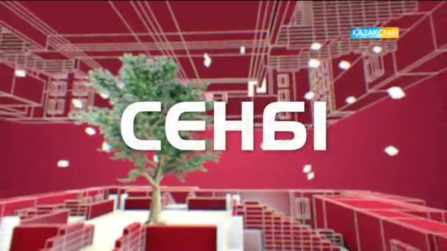 Экономист, ғалым Рахман Алшанов пен кәсіпкер Асқар Омардың «Ой-толғауы»