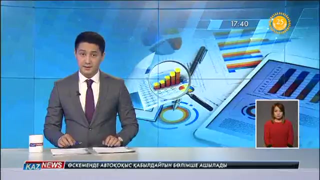 17:30 жаңалықтары (28.10.2016)