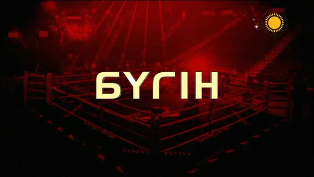 Бүгін Ұлттық арнада тікелей эфирде Қанат Ислам - Патрик Аллотей жекпе-жегі