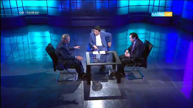 Экономист, ғалым Рахман Алшанов пен кәсіпкер Асқар Омар. Ой-толғау