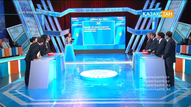 Зияткерлік сайыс. Білгірлер бәйгесі (30.10.2016)
