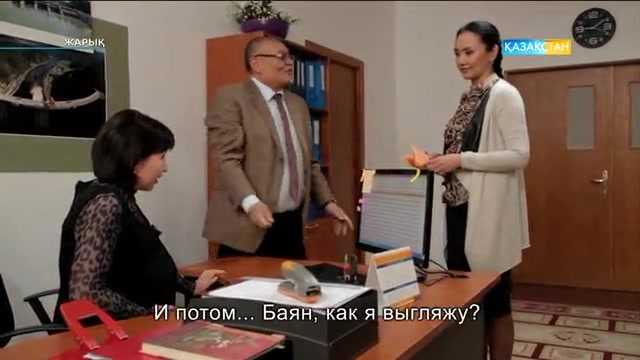 Жарық телехикаясы. 10-12 бөлімдері