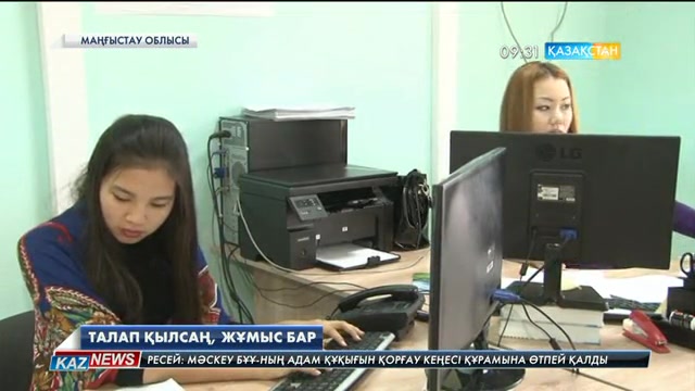 09:30 жаңалықтары (31.10.2016)