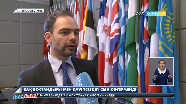 17:30 жаңалықтары (31.10.2016)