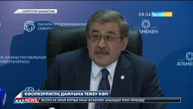08:00 жаңалықтары (01.11.2016)