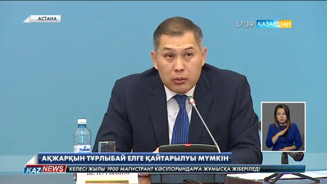 17:30 жаңалықтары (01.11.2016)