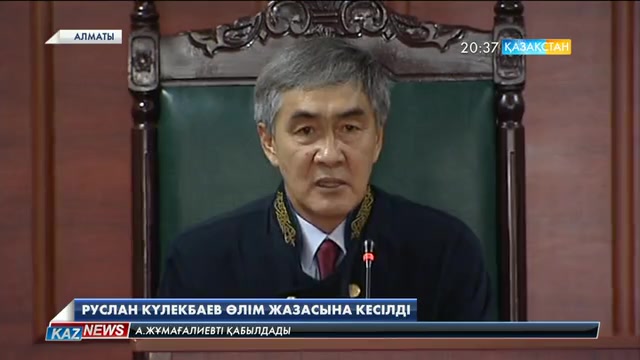 20:30 жаңалықтары (02.11.2016)