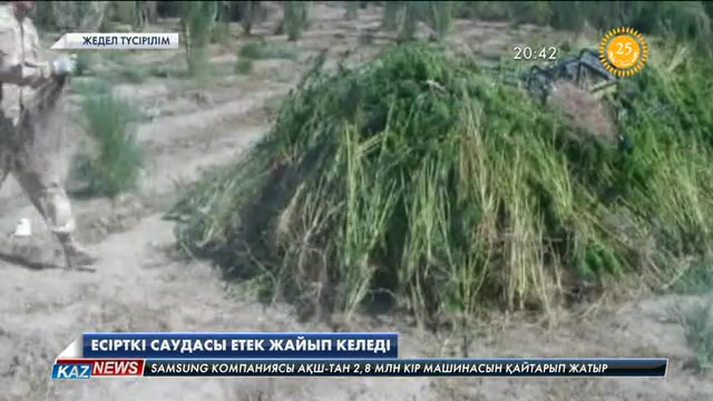 20:30 жаңалықтары (05.11.2016)