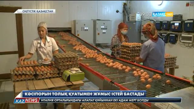 09:30 жаңалықтары (08.11.2016)