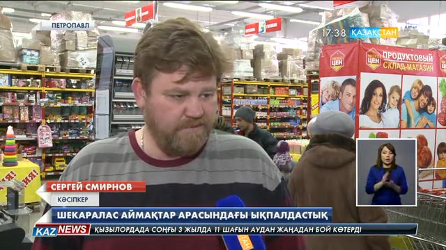 17:30 жаңалықтары (08.11.2016)