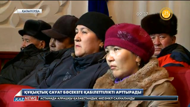 09:30 жаңалықтары (11.11.2016)