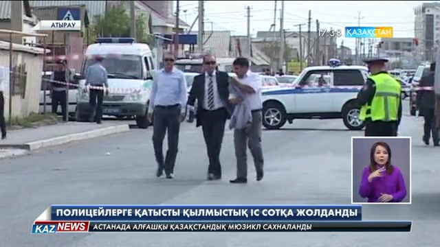 17:30 жаңалықтары (11.11.2016)