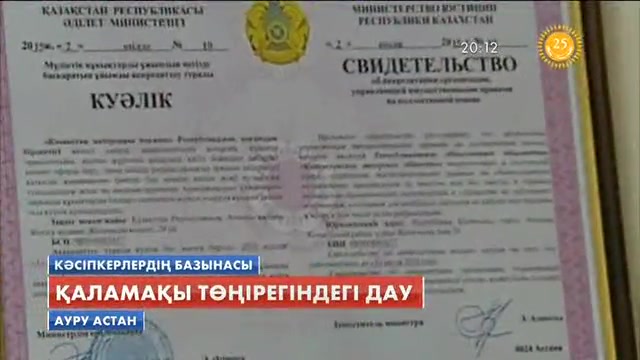 20:00 жаңалықтары (11.11.2016)