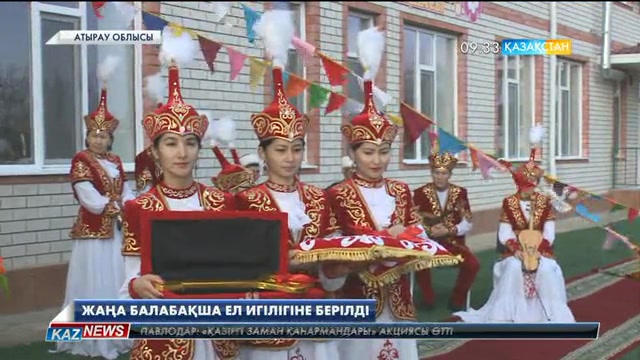 09:30 жаңалықтары (14.11.2016)