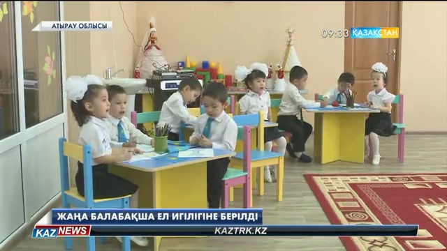 Аққыстау ауылында жаңа балабақша ел игілігіне берілді
