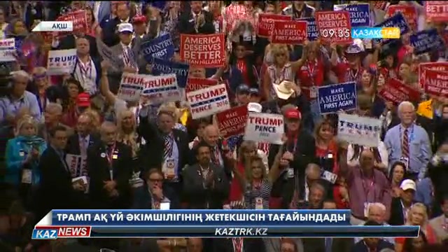 Трамп Ақ үй әкімшілігінің жетекшісін тағайындады