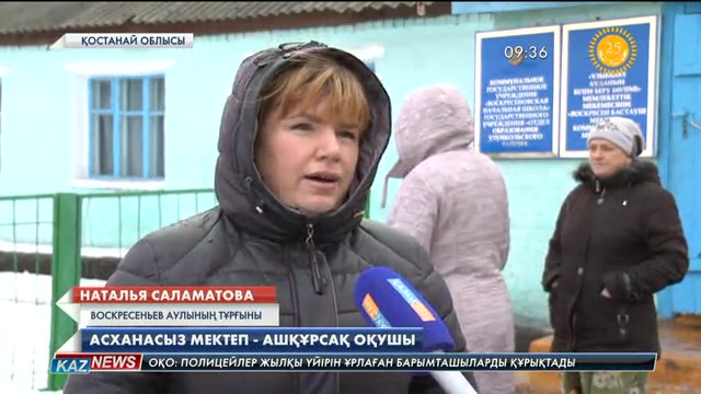 Ашқұрсақ оқушы - асханасыз мектеп