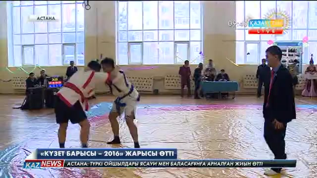 Астанада «Күзет барысы – 2016» жарысы өтті