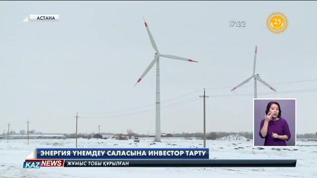 Қазақстан энергия үнемдеуді бизнеске айналдыруды көздеп отыр