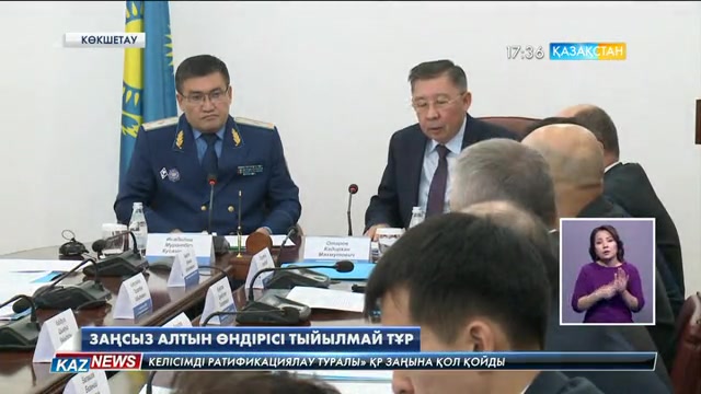 Елімізде заңсыз алтын өндірісі тиылмай тұр