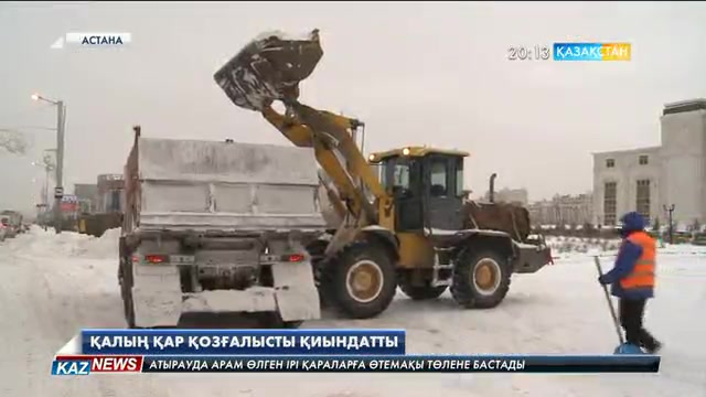 Астананың коммуналдық қызметі жұмысын күшейтті