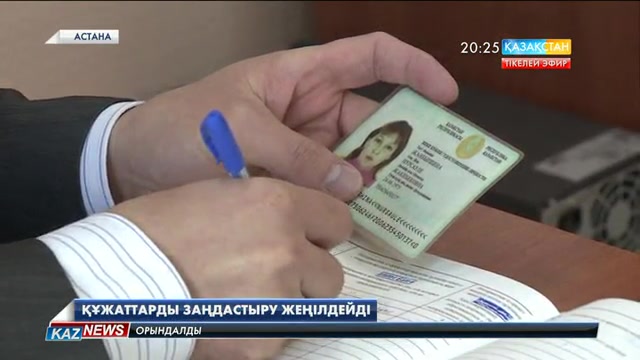 Енді үйіңізде құжат сақтаудың қажеті жоқ