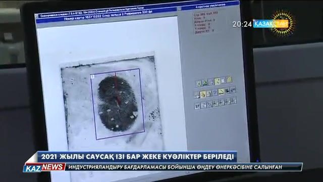Басты мақсат - лаңкестік әрекеттердің алдын алып, қауіпсіздікті күшейту.