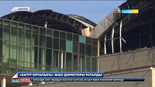 «Батут орталығы» ЖШС директоры ұсталды