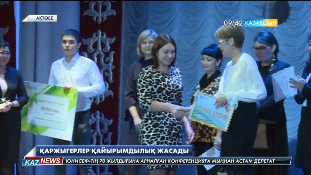 Ақтөбелік қаржыгерлер өздерінің төл мерекелері қарсаңында қайырымдылық акциясын өткізді