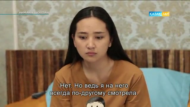 Айман & Шолпан. 37-бөлім