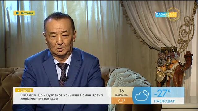 Таңғы ақпаратты-сазды бағдарлама (16.11.2016)