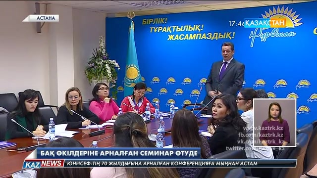 БАҚ дамытудың заманауи құралдары атты семинар өтті.