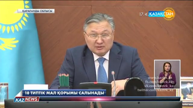 2017 жылы облыстың 9 ауданында 18 типтік мал қорымы салынады. Мал қорымдарын салуға 180 миллион теңге жұмсалмақ.