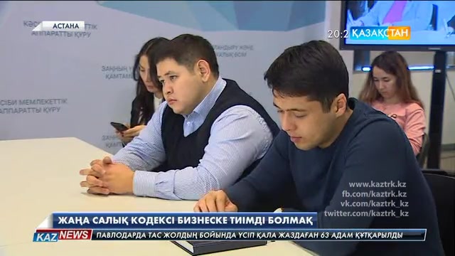 СЦК. «Атамекен» ҰКП төрағасы А.Мырзахметов жаңа Салық кодексінің жобасын таныстырды.