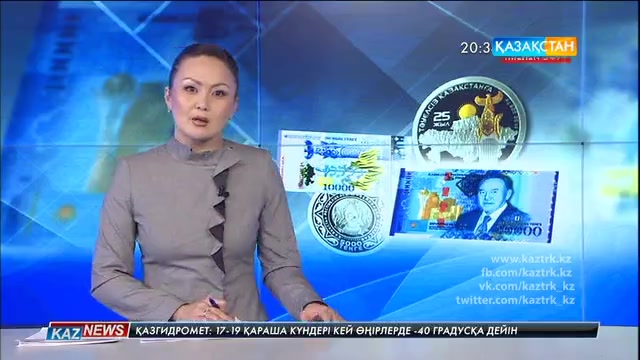 Ұлттық валюта күні мерекесіне Лозаннадан арнайы келген «Sicpo» компаниясының бизнес директоры Т.Хлебицкий Елбасы бейнеленген 10 мың теңгеге қатысты пікірін білдірді