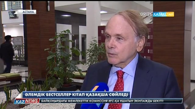09:30 жаңалықтары (17.11.2016)