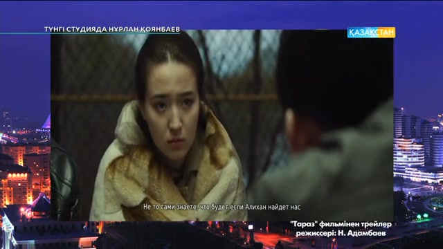 Нұртас Адамбаев - актер, продюсер, режиссер. Түнгі студияда Нұрлан Қоянбаев
